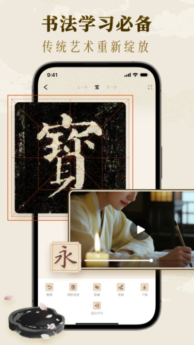 墨秀书法手机版v1.0.6截图3