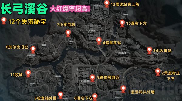 三角洲行动长弓溪谷藏宝图位置 长弓溪谷藏宝图1-12位置