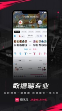 竞次元安卓版v1.0.0截图4