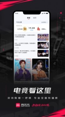 竞次元安卓版v1.0.0截图1
