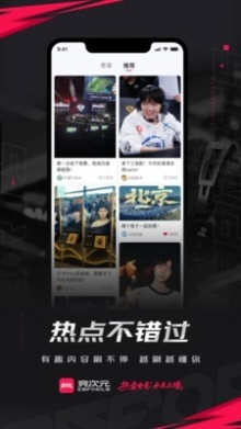 竞次元安卓版v1.0.0截图2