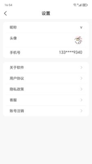 养未安卓版v1.0.3截图2