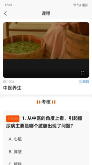 养未安卓版v1.0.3截图3