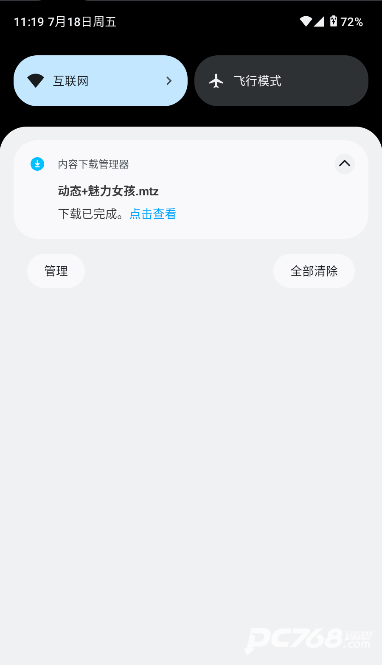 themetool最新版软件v1.3.3截图3