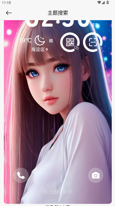 themetool最新版软件v1.3.3截图8