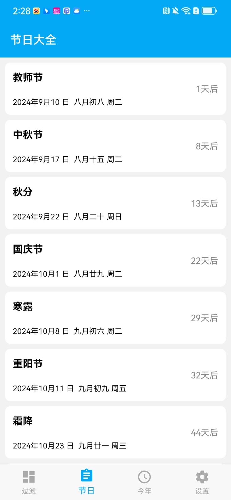 YS有数计算app免费版v1.10截图2
