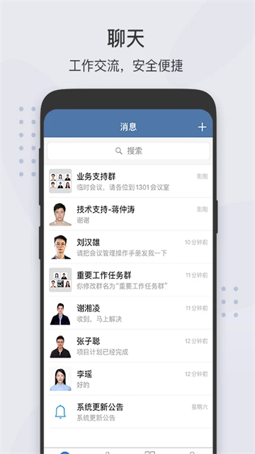 粤政易最新版v3.0.102000截图1