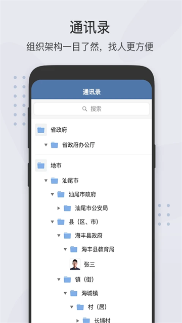 粤政易最新版v3.0.102000截图2