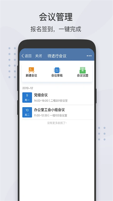 粤政易最新版v3.0.102000截图3