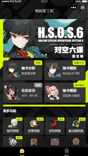 绝区零工坊小助手1.5.7截图4