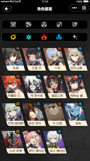 绝区零工坊小助手1.5.7截图1