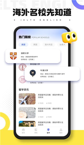 同桌英语最新版v1.0.5截图2