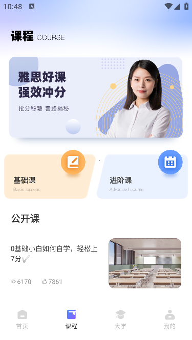 同桌英语最新版v1.0.5截图5