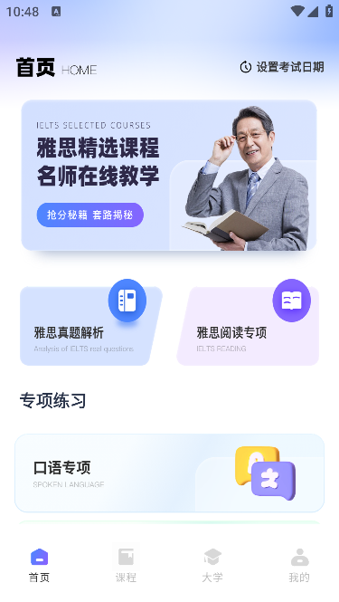同桌英语最新版v1.0.5截图6