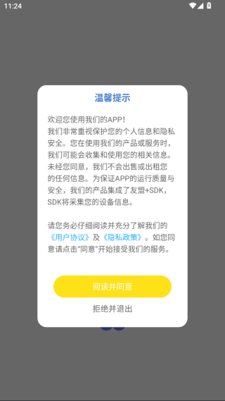 同桌英语最新版v1.0.5截图7