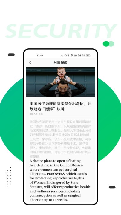 同桌英语最新版v1.0.5截图1