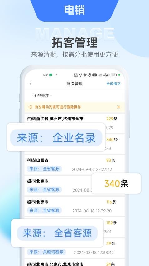 客源星球安卓版v5.1.6截图1