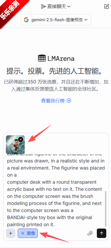 lmarena最新版v1.0.0截图6
