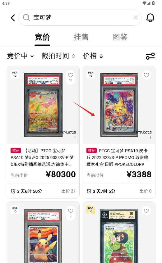 PokeColor软件v1.2.1截图1