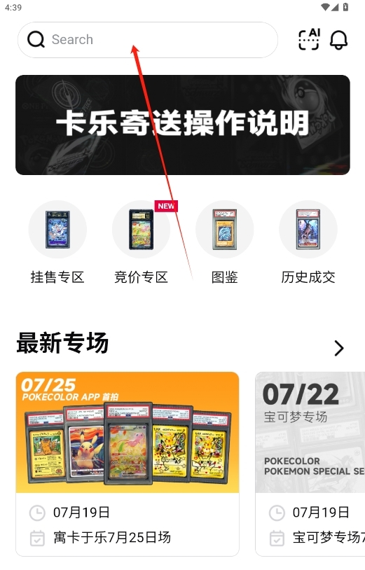 PokeColor软件v1.2.1截图2