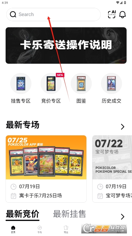 PokeColor软件v1.2.1截图4