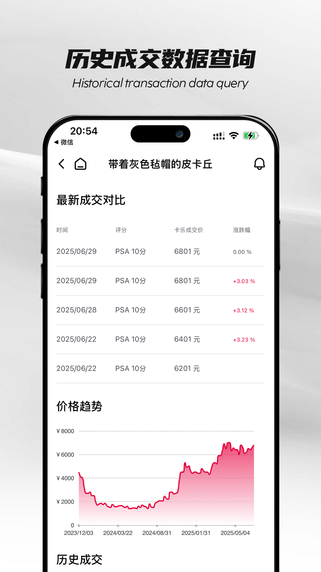 PokeColor软件v1.2.1截图6