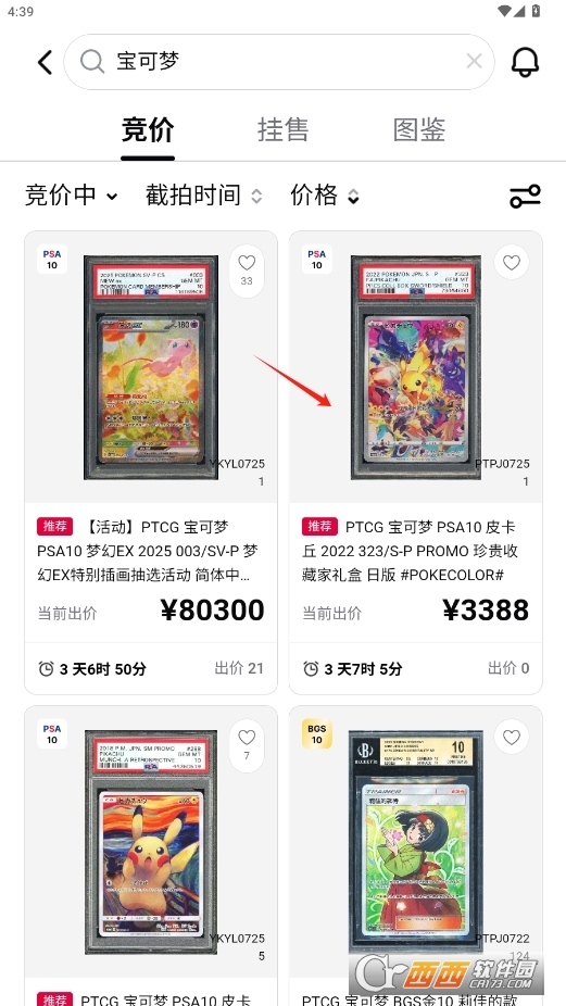 PokeColor软件v1.2.1截图3