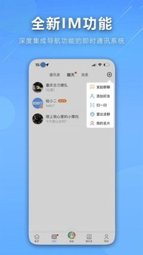 咕咕行安卓版v5.0.6截图2