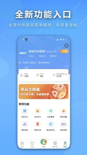咕咕行安卓版v5.0.6截图3