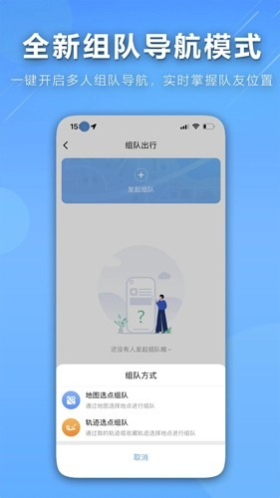 咕咕行安卓版v5.0.6截图5