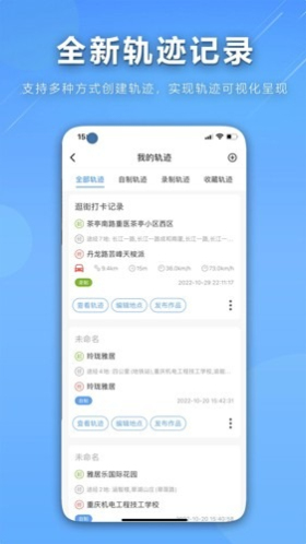 咕咕行安卓版v5.0.6截图4