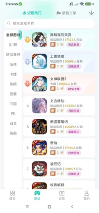 蛋蛋游戏安卓版v1.5.4截图3
