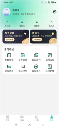 蛋蛋游戏安卓版v1.5.4截图1