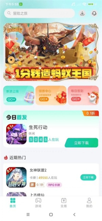 蛋蛋游戏安卓版v1.5.4截图2