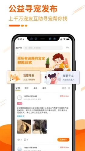 人人宠安卓版v3.3.2截图4