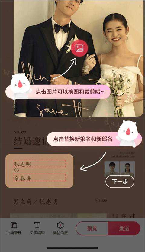 婚礼纪app安卓版v9.6.17截图6