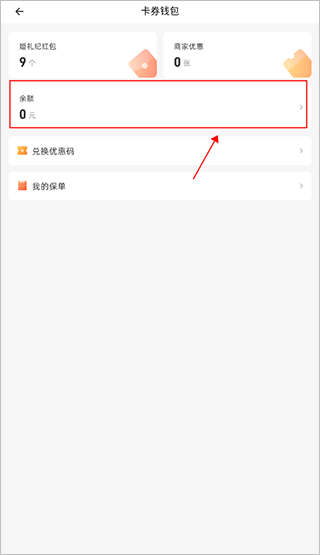 婚礼纪app安卓版v9.6.17截图4