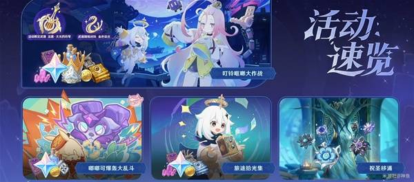 原神前瞻兑换码6.0 原神前瞻兑换码6.0时间