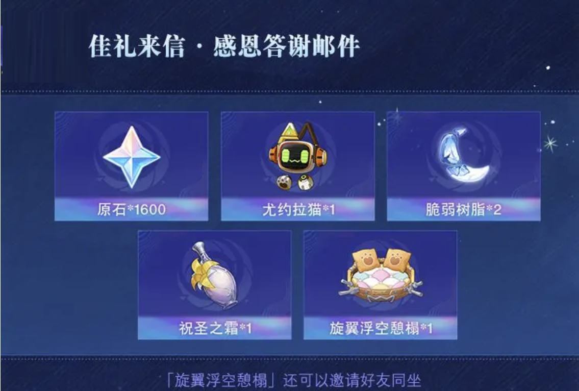 原神前瞻兑换码6.0 原神前瞻兑换码6.0时间