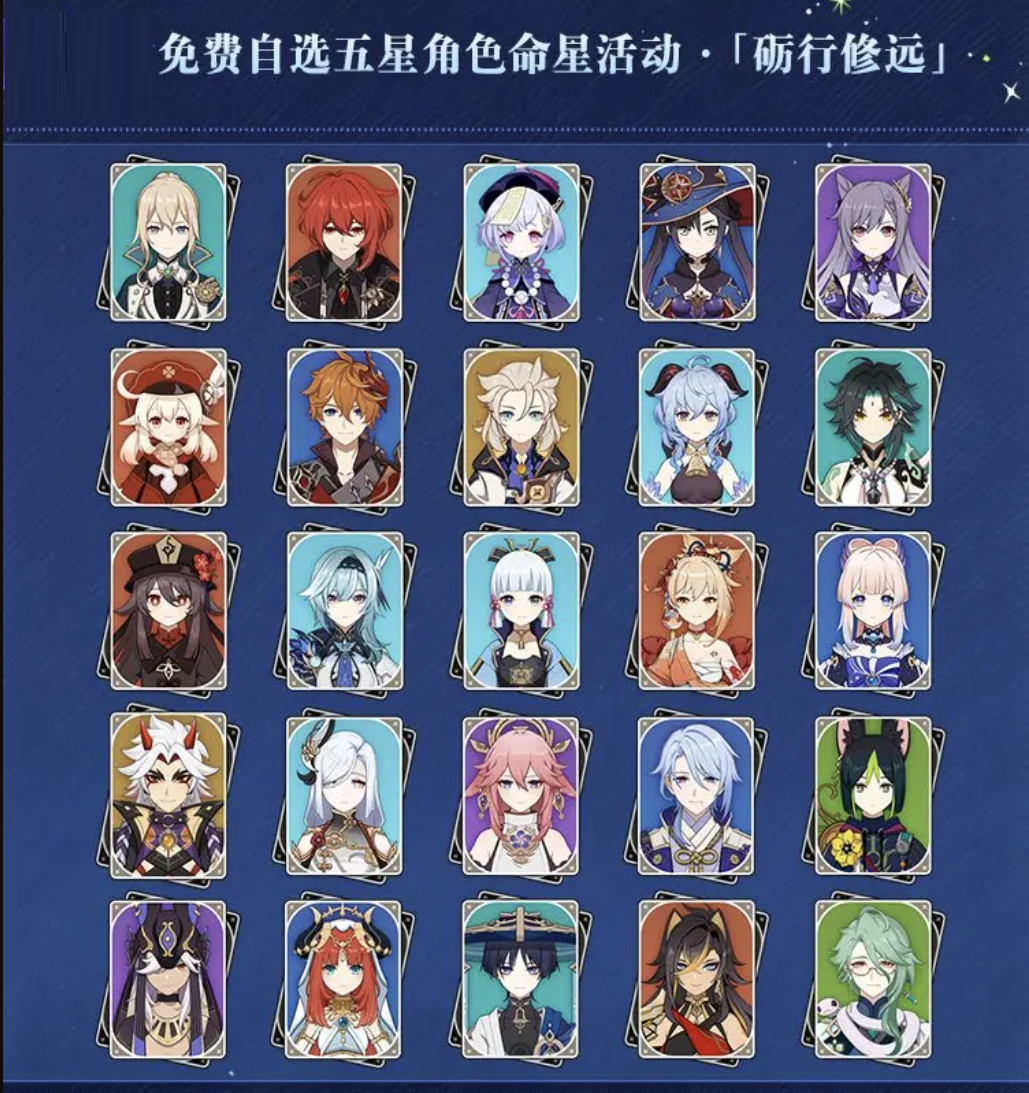 原神前瞻兑换码6.0 原神前瞻兑换码6.0时间