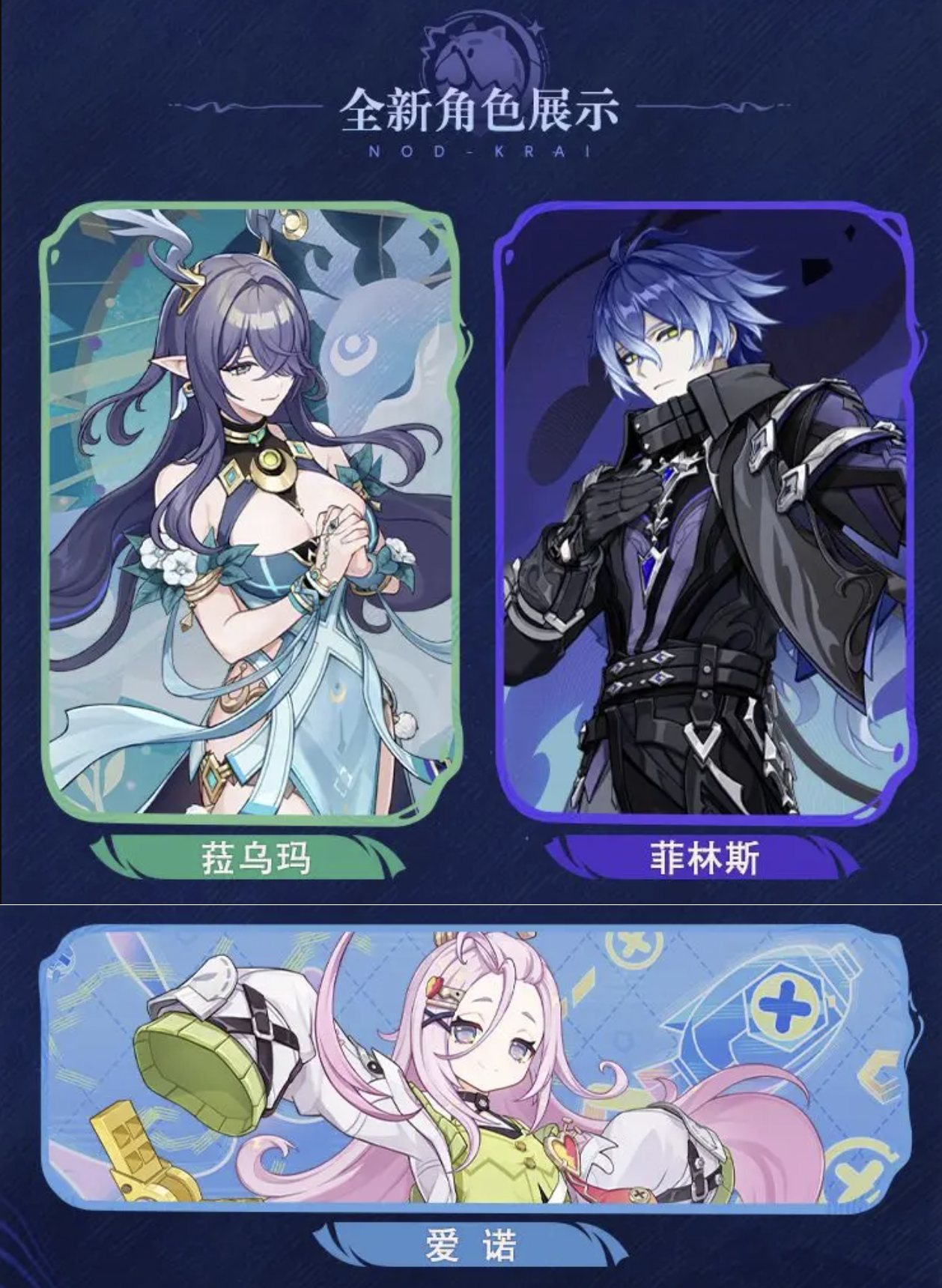 原神前瞻兑换码6.0 原神前瞻兑换码6.0时间