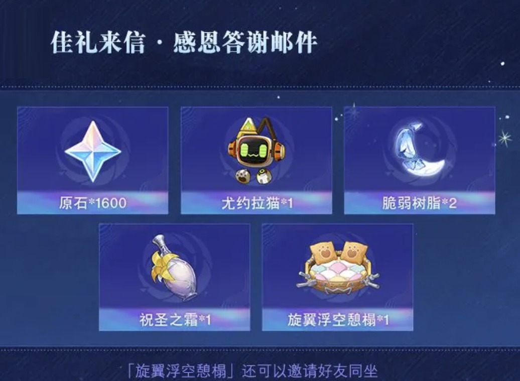 原神前瞻兑换码6.0 原神前瞻兑换码6.0时间