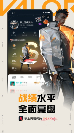 掌瓦安卓版v2.2.2截图4