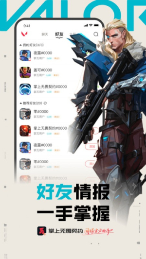 掌瓦安卓版v2.2.2截图2