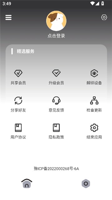 clevrsynopro准星旧版本v22.9截图3