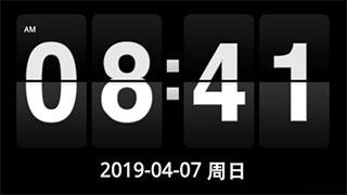 Fliqlo翻页时钟软件v3.0.6截图1