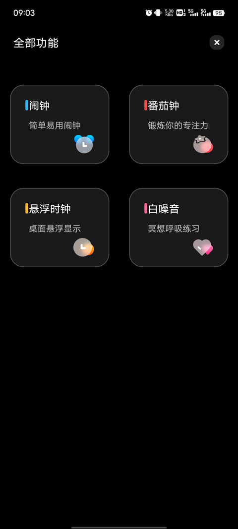 Fliqlo翻页时钟软件v3.0.6截图9