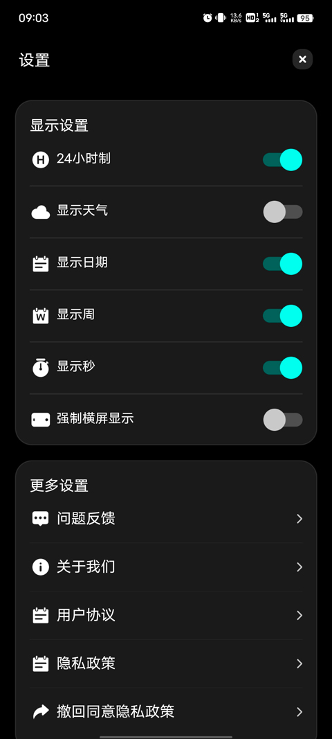 Fliqlo翻页时钟软件v3.0.6截图8