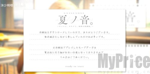 夏之音汉化直装版