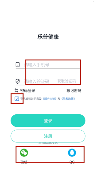乐普健康安卓版v2.7.67截图6